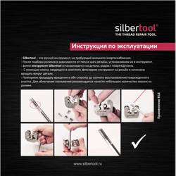 Silbertool Ролики для приспособления R36, метрическая резьба М, шаг 1,5 мм, комплект из 3 шт